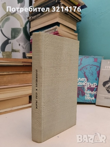 Опрокинутый мир - Кр. Прист, снимка 2 - Художествена литература - 51491294