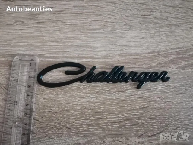 Dodge Challenger черна емблема стар стил, снимка 3 - Аксесоари и консумативи - 50122658