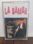  La Bamba, снимка 1 - Аудио касети - 32308236