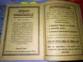 СИМА КАТАЛОГ за ПОЩЕНСКИ МАРКИ 1950г МАРКОЛЮБИТЕЛСКА КООПЕРАЦИЯ СЕРДИКА СОФИЯ РЯДЪК 35489, снимка 5