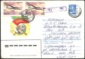 Пътувал плик 1 Май с марки Авиация 1983 от СССР, снимка 1 - Филателия - 43779630