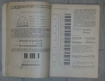 "Начална школа за акордеон" Автори: Христо Радоев и Атанас Атанасов  Издател: Държавно издателство ", снимка 5