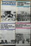 Комплект от 4 книги на Държавно Военно издателство от 1969-1979 година., снимка 1