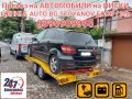 Пътна помощ 24часа/ ROADSIDE ASSISTANCE 24H , снимка 3