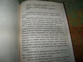 Материали за гражданска отбрана, соц радиопредавания 1987г., снимка 11