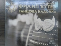 танцова класика в музиката на нфа филип кутев, снимка 1