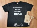 Подаръчен комплект за  имен ден с име по поръчка  * тениска * гравирана дъска * чук, снимка 5