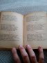 Книга Антология, снимка 3