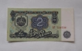 Непрегъвана Банкнота (UNC) 2лв 1974г с хубав номер (БТ750700), снимка 2