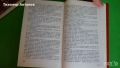 Паисий Хилендарски - Славяно-българска история;  Константин Симонов - Хората не се раждат войници, снимка 12