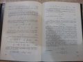 Книга"Основи на под.и модел.на селско...-Ив.Георгиев"-248стр, снимка 5