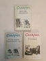 Самуил. Книга 1-3 - Димитър Талев , снимка 2