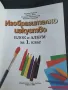 Учебник по изобразително изкуство 1 клас, снимка 2