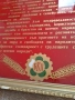 соц табло Морален кодекс на строителя на комунизма , снимка 4