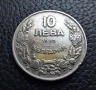 Стара монета 10 лева 1930 г. България - красива !, снимка 13