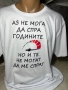 Тениска не мога да спра годините ,подарък за мъж , снимка 1