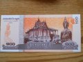 банкноти - Камбоджа, Лаос, снимка 6