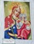 Гоблен "Богородица Милостива" 25*18см, снимка 1 - Гоблени - 11444331