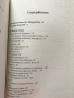 Време Без Сбогуване - Ян Твардовски , снимка 3