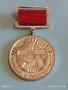Рядък соц медал ПЪРВЕНЕЦ в СЪРЕВНОВАНИЕТО 1982г. за КОЛЕКЦИЯ 53522, снимка 2