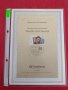 Пощенски марки ПЪРВИ ЛИСТ ПОЩА ГЕРМАНИЯ ПЕРФЕКТНО СЪСТОЯНИЕ РЯДКА ЗА КОЛЕКЦИОНЕРИ 31009, снимка 10