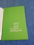 Николай Павлов - Краят на едно завръщане , снимка 4