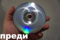 Предлагам Възстановяване на Надрани и Неработещи DVD и CD дискове за PS2, снимка 5