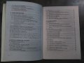 Справочник по математика за единния приемен изпит 2007 на УНСС, снимка 3
