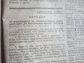Уникален църковен вестник Св Александър Невски 1924, снимка 6