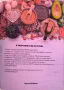 "кето-диета"ръководство за начинаещи , снимка 4