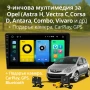 Мултимедия Android CarPlay за модели на Opel 2002–2014 ПОДАРЪК Камера , снимка 1