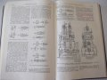 Книга"Машиностроение.Энциклопед.справ.-том12-Е.Чудаков"-716с, снимка 9