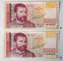 5000 лева 1997 година - 2 бр., снимка 1