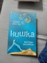 Нишка Виктория Бешлийска, снимка 1
