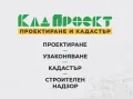 Смяна на статут на земеделска земя в Кочериново, снимка 1