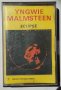 Аудио касети - НЛО EUROPE Covenant Веселин Маринов и други , снимка 3