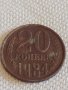 Две монети 15 копейки 1984г. / 20 копейки 1984г. СССР стари редки за КОЛЕКЦИЯ 39146, снимка 7