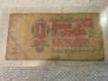 1 рубла, 1961г., снимка 1