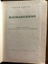 Рудолф Брдичка - "Физикохимия" , снимка 2