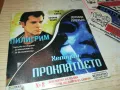 ПИЛИГРИМ-ДВД 2412241357, снимка 3