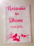 Месал за разчупване на питката с името на детето и датата на празника за бебешка погача , снимка 2