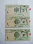 Банкноти 23, снимка 10