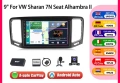 VW Sharan II 7N Seat Alhambra 2 10-21г android, снимка 2