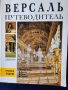 Версай пътеводител на руски : Версаль - с пълен план на двореца, градината и Трианон, снимка 1