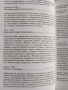 Увод в психоанализата, снимка 8