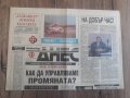 Вестници По 15лв година първа брой първи 1989 година, снимка 11