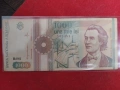 1000 леи 1991 г. Румъния, снимка 1