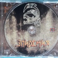 Эпидемия – 2005 - Жизнь В Сумерках(Heavy Metal), снимка 4 - CD дискове - 43960581