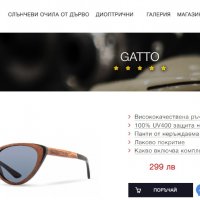 Слънчеви очила от абанос Clandestino , снимка 6 - Слънчеви и диоптрични очила - 28079894