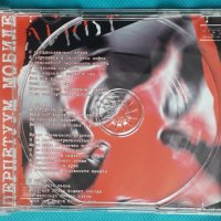 Перпетуум Мобиле – 2004 - Лифт(Indie Rock, Alternative Rock), снимка 4 - CD дискове - 43935981